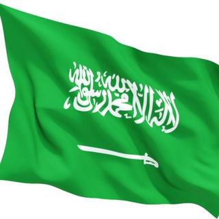 Telegram profile photo for وظائف شاغرة في السعودية