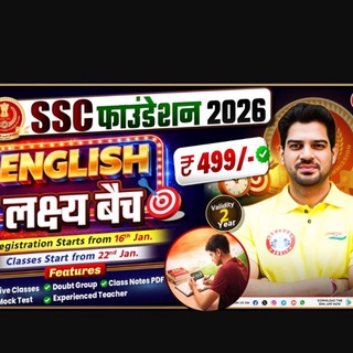Telegram profile photo for SSC Foundation Batch 2026 ( लक्ष्य बैच)