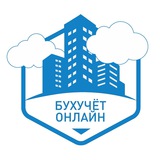 Telegram profile photo for БУХУЧЕТ-ОНЛАЙН