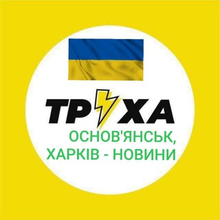 Telegram profile photo for ОсновХА Харків| Новини Основ'янська (Майнкрафт ГОРОДА)