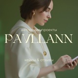 Telegram profile photo for Кейсы & отзывы проектов @pavllann
