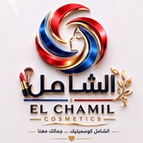 Telegram profile photo for الشامل لتجارة الجملة العلمة كوسميتيك و باراميديكال فقط