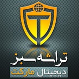 Telegram profile photo for فروشگاه تراشه سبز
