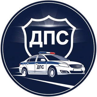 Telegram profile photo for ДПС173