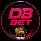 Telegram profile photo for DB BET | دیبی بت