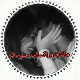 Telegram profile photo for حالات واتساب استوري 🌙