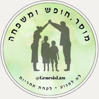 Telegram profile photo for מוסר, חופש ומשפחה 🎙 מדיה