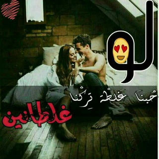 Telegram profile photo for مُـ‘ـُجُـ‘ـُنُـ‘ـُوٌنُـ‘ـُكُ مُـ‘ـُٱ يُـ‘ـُخُـ‘ـُوٌنُـ‘ـُكُ 😍💓