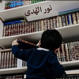 Telegram profile photo for نــور الــهُــدى