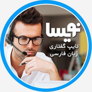 Telegram profile photo for بخوان، بنویس