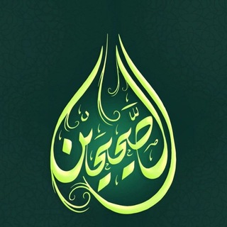 Telegram profile photo for Sahih hadislar