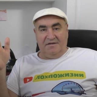 Telegram profile photo for Лохпожизни