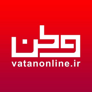 Telegram profile photo for وطن آنلاین