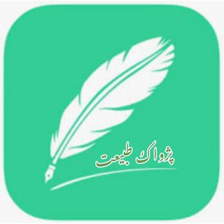 Telegram profile photo for 🌱 پژواک طبیعت 🌱