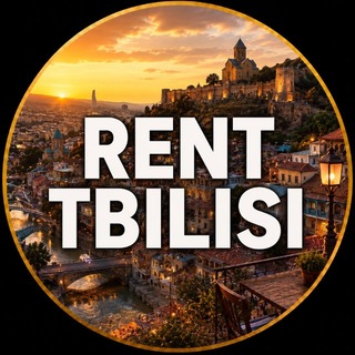 Telegram profile photo for АРЕНДА ТБИЛИСИ | Жилье Квартиры Апартаменты 🏡