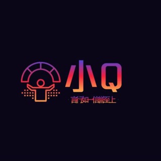 Telegram group profile photo for 小Q上货通知群