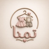 Telegram profile photo for پوشاک بچگانه تمنا(بانه)