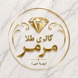 Telegram profile photo for طلاءمرمر زرین✨🍀(پوریا نبی)