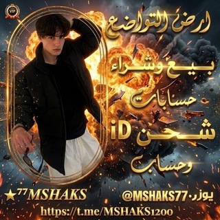 Telegram profile photo for آرض آلتوآضـع