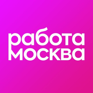 Telegram profile photo for Работа в Москве