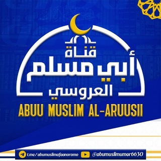 Telegram profile photo for ABUMUSLIM AFAAN OROMO