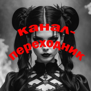 Telegram profile photo for Макияж | Рубли за отзыв Wildberries и Озон
