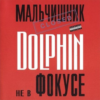 Telegram profile photo for 𝑫olphin 𝖼𝗈𝗇𝖿𝖾𝗌𝗌𝗂𝗈𝗇!