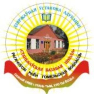 Telegram profile photo for Станькаўская базавая школа
