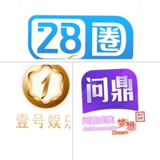 Telegram profile photo for 问鼎 壹号 官方反馈群