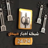 Telegram profile photo for شبكة أخبار حمص 24/24 ️️️