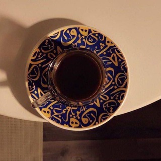 Telegram profile photo for أبجديّة