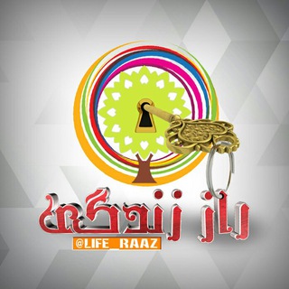 Telegram profile photo for راز زندگی