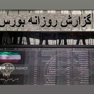 Telegram profile photo for اخبار ارز و بورس
