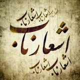 Telegram profile photo for اشعار دل نشین