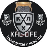 Telegram profile photo for KHL LIFE Трансферы | Новости
