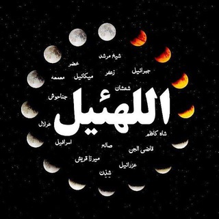 Telegram profile photo for علوم غریبه