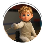Telegram profile photo for Паралимпийское фехтование в Татарстане