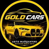 Telegram profile photo for GoldCars продаж авто