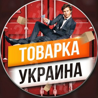 Telegram profile photo for ТОВАРКА УКРАЇНА