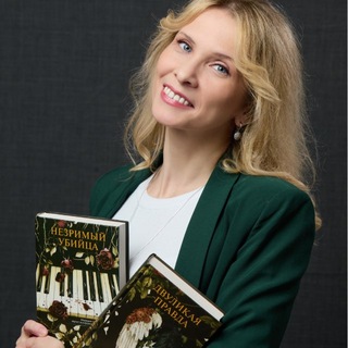 Telegram profile photo for Евгения Державина📚Записки писателя