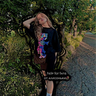 Telegram profile photo for hᴇlᴩ fᴏr fᴀns ᴏᴛ ᴀᴧиᴄᴏньᴋи💐