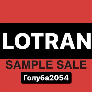 Telegram profile photo for Lotran Sale 7 км Голуба 2054