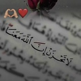 Telegram profile photo for كَـــن مِـــــــعَ آلَلَهِ ❤️🩹