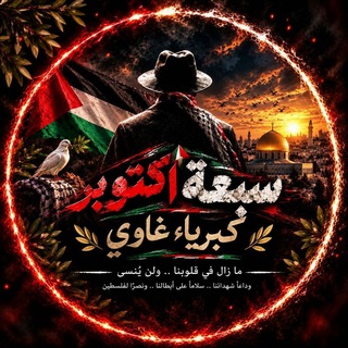 Telegram profile photo for ڪبريا..غاوي.🇾🇪 🇵🇸 ‹♛⁾