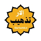 Telegram profile photo for آموزش تذهیب اِلار