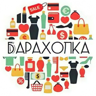 Telegram profile photo for Барахолка Якутск