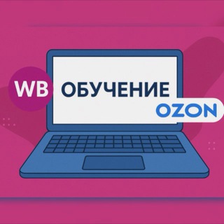 Telegram group profile photo for Научу заказывать с вб и озон со скидками