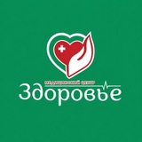 Telegram profile photo for МЦ "Здоровье " Биробиджан