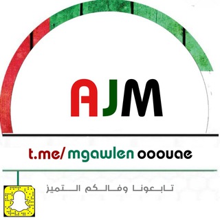 Telegram group profile photo for مقاولين عجمان ☀️