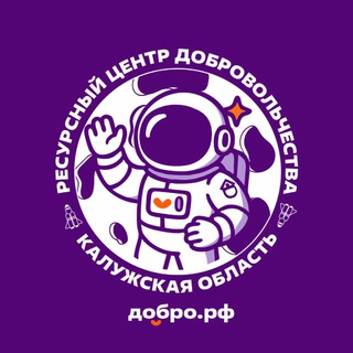 Telegram profile photo for Ресурсный центр добровольчества Калужской области